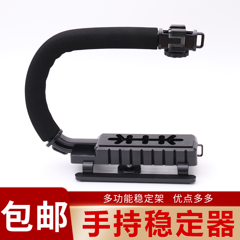 Wedding follow-up portable stand Mobile phone low shot video stand Outdoor live U-shaped SLR camera portable photography stand