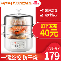 Jiuyang electric steamer Household multi-functional three-layer steamer steamer drawer large capacity steamed seafood steamed steamed buns steamed buns