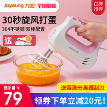 Joyoung Whisk Household electric baking mixer Small hand-held automatic cake cream whisker Milk machine