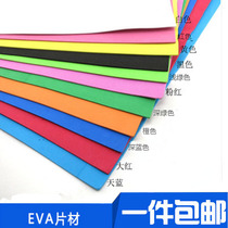 Hon Shipping Sheng Environmentally Friendly Non-toxic Color Eva Material Sheet Materials Sheet Cosplay Props Color Material 1-52mm