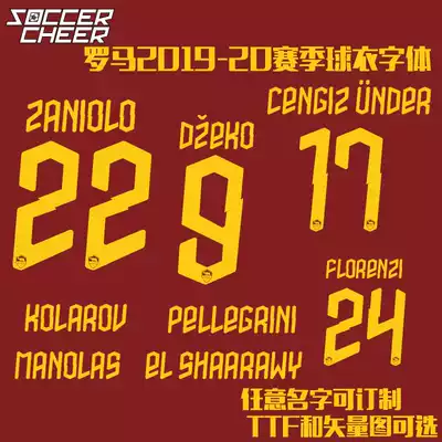 Roman Lazio Jersey printing number customized font Naples TTF installation package and AI vector diagram