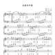 사랑해요 중국어 피아노 악보 운지법 및 전치 가능 간단한 표기 2페이지 / 5행 악보 울트라 클리어 오리지널 버전