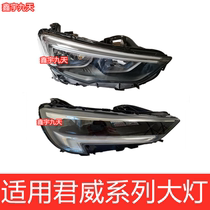 Suitable for Section 17-22 Baker Junwei GS headlights are always the headlights of the forward light cover lamp shell base