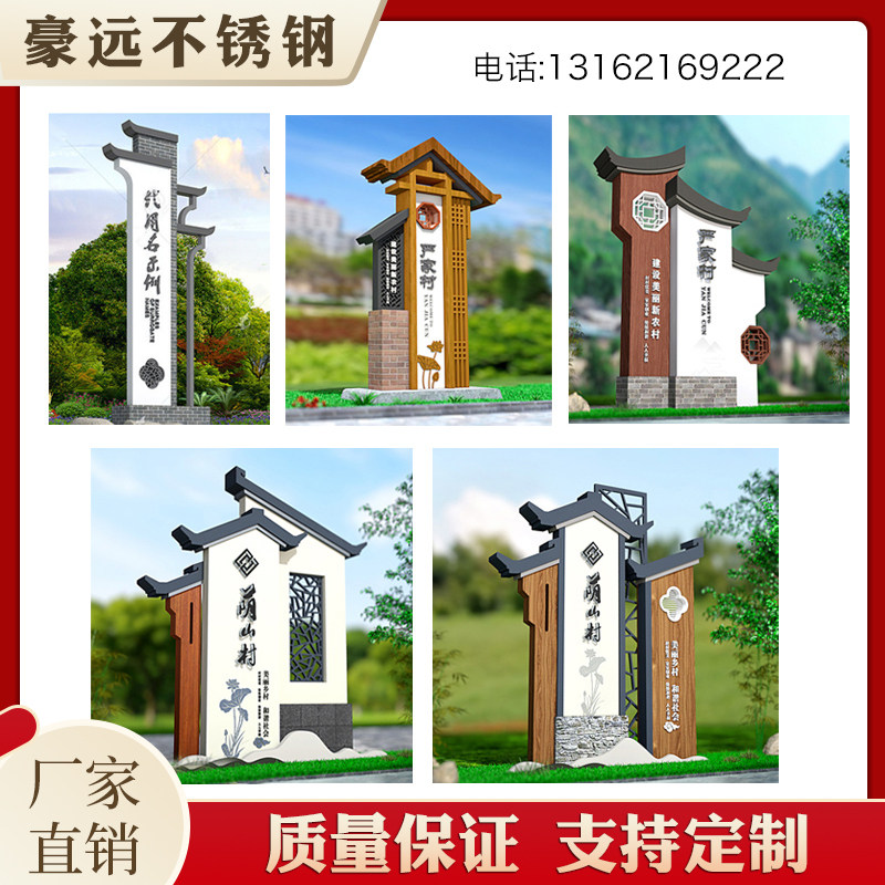 Outdoor New Rural Village Brand Spirit Fortress Standing Guide Plate Guide Plate New Era Cultural Practice Station Sign