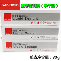 Sanhe liquid type sealant motorcycle tricycle tooth bag gearbox differential pack screw mechanical pad-free sealant