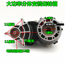 High Power Water Electric Three-wheeled Quadricycle Split 6 Teeth Half Axle Rear Axle Changing Gear Gearbox Tooth Pack Differential