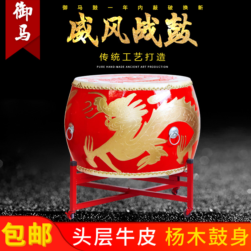 Royal horse 16-inch 18-inch 24-inch cowhide big drum adult solid wood dragon drum Chinese red war drum hall drum to send red silk