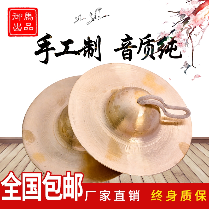 御马京镲大小镲军镲水镲腰鼓镲京钹专业铜镲广钹小帽镲锣鼓镲乐器:这些“响”动人心的神器你真的了解吗?-腰鼓镲-淘宝百科网