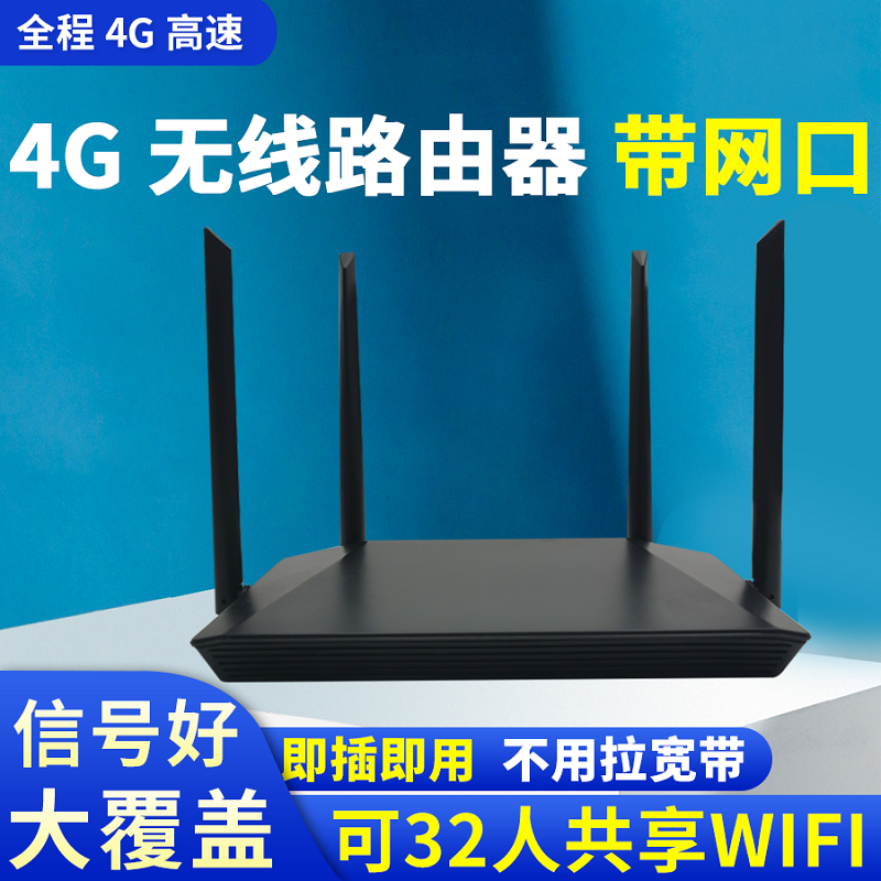 4G Router WiFi Card All Netcom Mobile Unicom Telecom Broadband Wireless CPE Home Dormitory Internet-Taobao