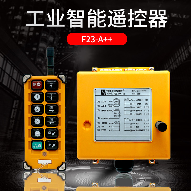 Wireless industrial remote control F23 - A bb crane crane cycle dual - speed electric hoist remote control