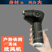Outdoor wireless hair dryer for haircuts outdoor quick-cut wireless hair dryer strong wind hair dryer wireless charging hair dryer