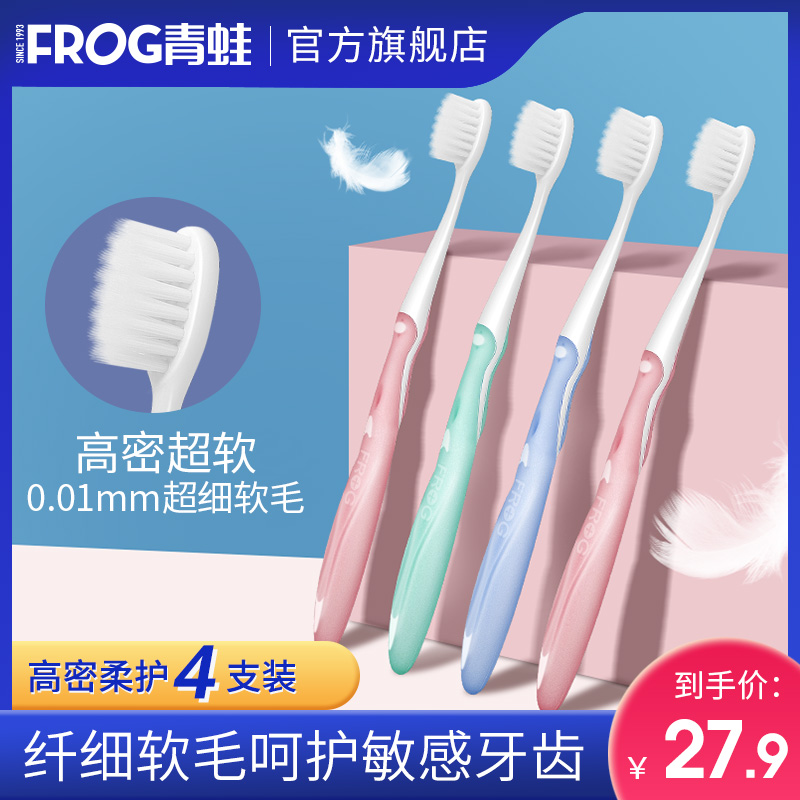 Frog soft hair toothbrush super soft small head fine brush men and women dedicated adult adult pregnant women confinement home wear