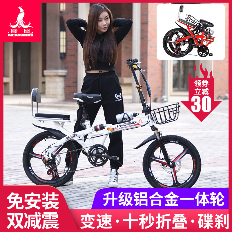 Phoenix folding bicycle women's adult ultra-light variable speed lightweight portable work adult male 16 20 22 inch bicycle