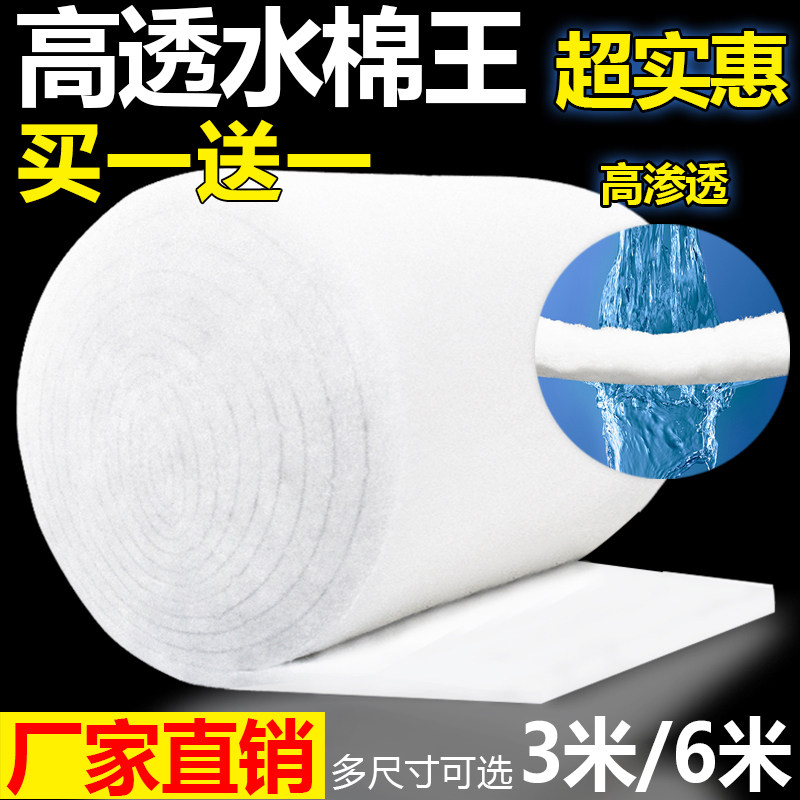 Fish tank filter cotton purification fish tank filter material high-density sponge thickened biochemical white cotton aquarium filter material