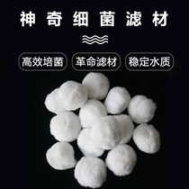 Nitrifying hair bulb biochemical bulb bacterial house revolution innovative filter material nitrifying bacteria filter cotton water Family filter material