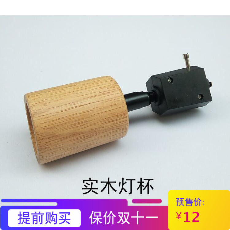 Lamp light DIY accessories track lamp wood lamp holder E27 lamp holder E27 lamp holder screwed oral clothing dining room Home track lamp