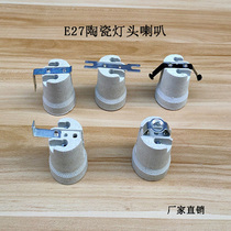Ceramic lamp holder waterproof and high power high power suction top flat base crystal pendant lamp screw mouth E27 Rocchi