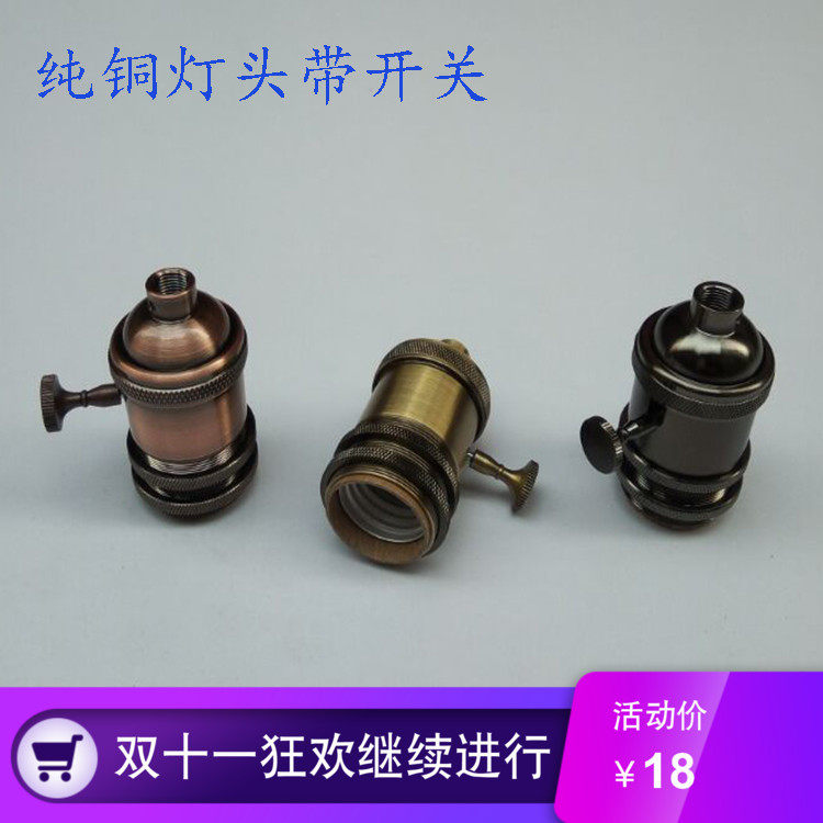 Full copper lamp holder with ring DIY pure copper lamp holder E26 E27 brass lamp holder electroplating can fit lamp shade lamp