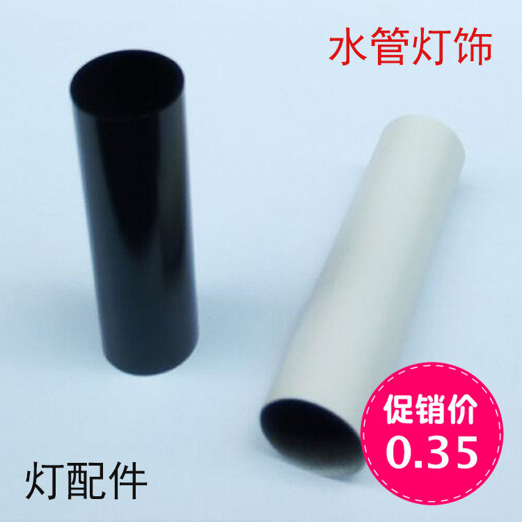 Lamp DIY accessories crystal chandelights candle light water pipe sleeves black white table lamp wall lamp home light