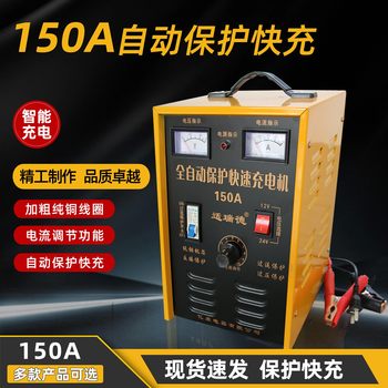 Car battery charger high power pure copper 12v24v fully automatic intelligent maintenance and repair battery charger