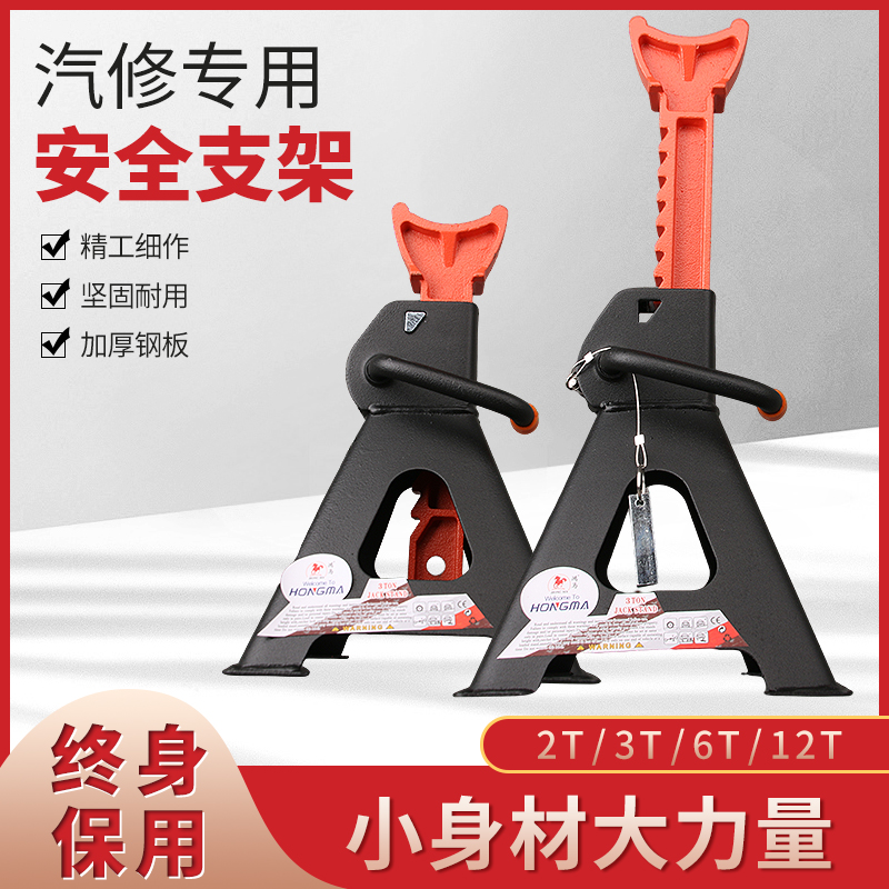 セキュリティカー修理安全ブラケットタイヤ固定3Tタイヤオイルジャッキ安全サポートブラケット保険馬用スツール