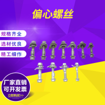 Four-wheel positioning tire partial screw adjustment external inclination bolt 10 9 level 12 13 1414 2 15mm