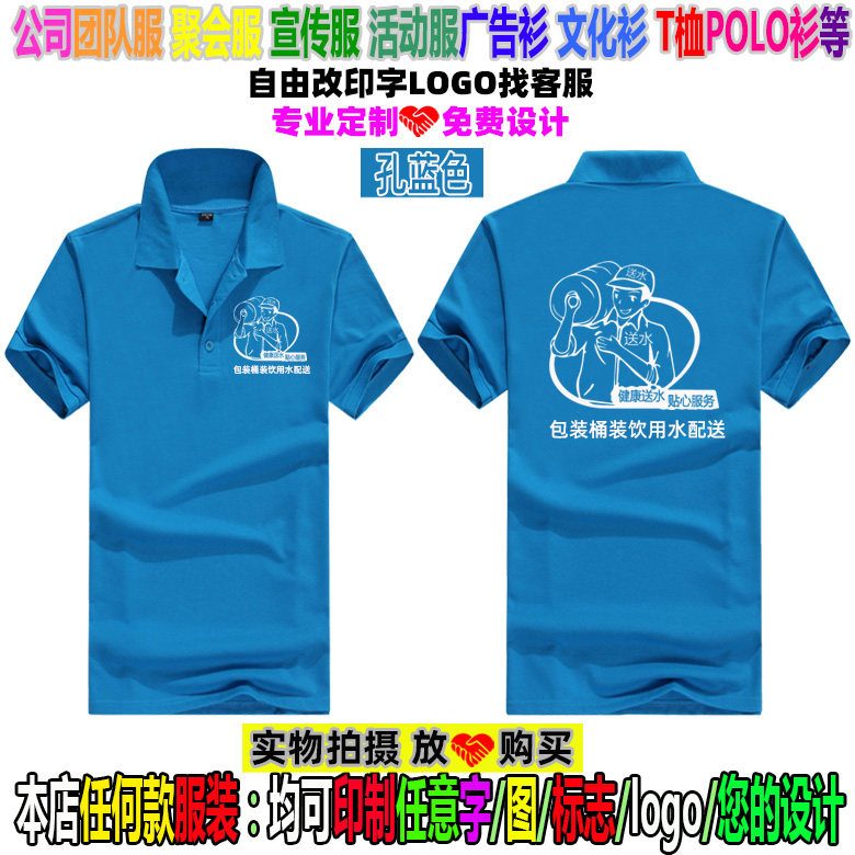 Professional water delivery workers working clothesCustomized packaging drywater mountain water distribution company employee printing print