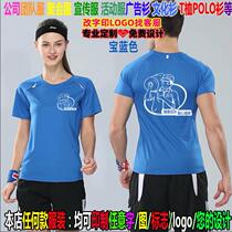 Professional customization of mountain spring water wine sales promotion training water delivery quick-drying overalls tooling printing