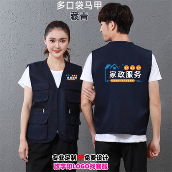 Housekeeping service vest custom logo home appliance cleaning and repair multi-pocket work clothes supermarket promotional vest printing