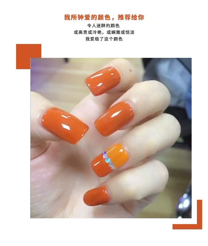 2018 Nail New Pumpkin Red Nail Ba Lan Keo có thể tháo rời Khỏe mạnh Làm trắng kéo dài Orange Orange Red Barbie Keo - Sơn móng tay / Móng tay và móng chân sơn móng tay the face shop