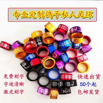Private ring Custom carrier pigeon foot ring Plastic foot ring opening digital identification ring Custom marking ring Pigeon supplies