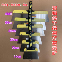 Pigeon supplies and utensils Cleaning shovel Stainless steel scraping board Loft cleaning shovel Pigeon habitat rack