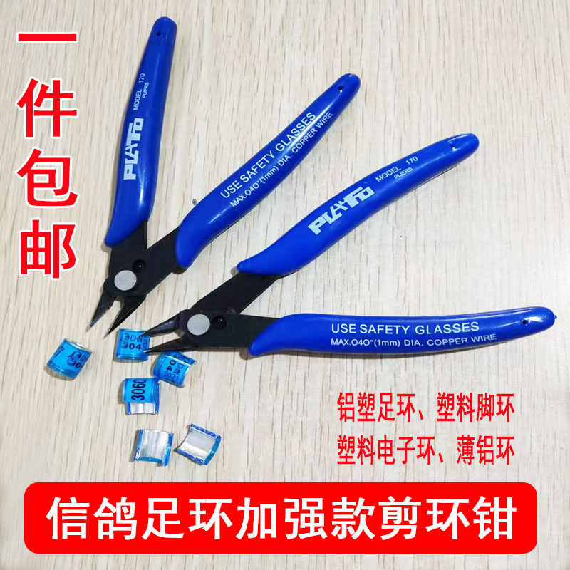 PIGEON SUPPLIES APPLIANCE LETTER DOVE PIGEON FOOT RING CUT RING MACHINE EMULATION FOOT RING ALUMINIUM RING PIGEON STAND FOOT RING