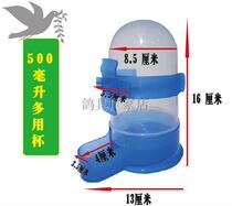Pigeon drinking fountain Automatic water bottle Carrier pigeon supplies Parakeet feeder Bird food box Trough Pigeon equipment