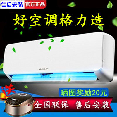 Gree air conditioning hanger large 1 5p 2 3 cold and warm first - stage conversion vertical cabinet wall mount save power