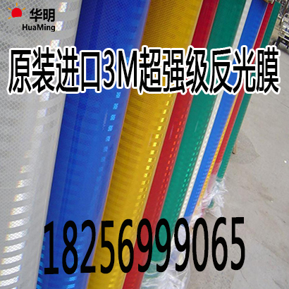 3m Prism Type Reflective Sticker 3m Super Strong Reflective Film 3m Reflective Sticker Sign Secondary Reflective Film 3930 Traffic Film