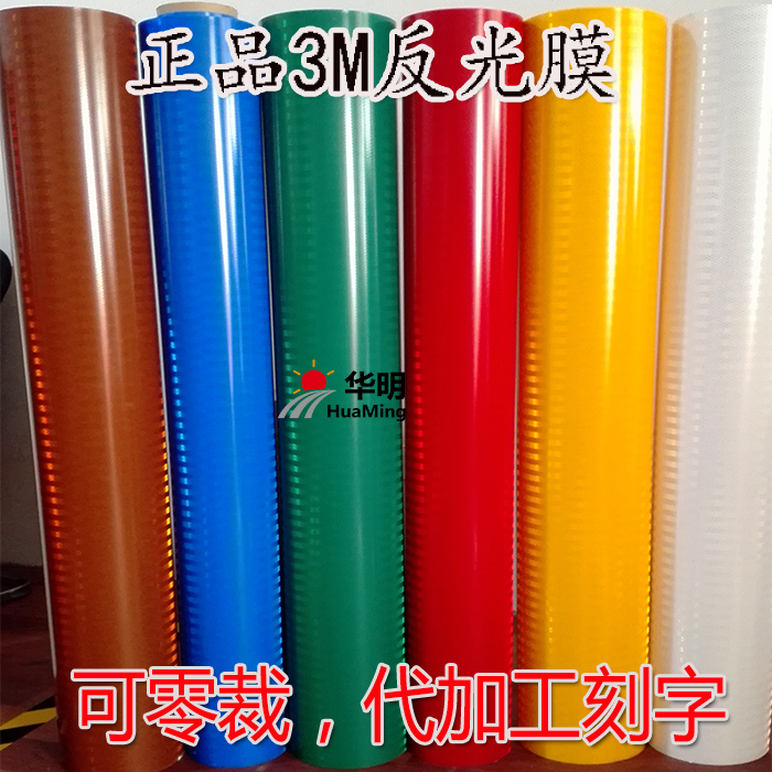 3m 3430 Engineering Grade Reflective Film Egp Microprism Type Special Reflective Stickers for Level Three Road Traffic Signs