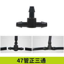 Timed sprinkler Roof water spray cooling Garden sprinkler system Greenhouse drip irrigation pipe equipment 47 pipe positive three-way