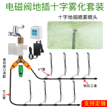Self-service watering device household vegetable field watering artifact fog forest system cross spray spray spray nozzle set
