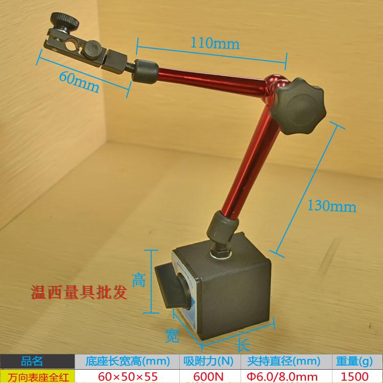 Xilin large table seat Magnetic lever percentage table seat Comparison table Vientiane table seat Large table seat Universal fine-tuning magnetic base