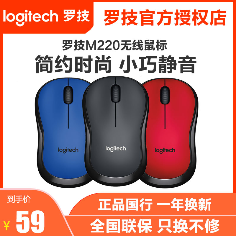 Rotech M220 Wireless Mute Slip Rat Notebook Desktop Computer USB Office Girl is small and comfortable M221