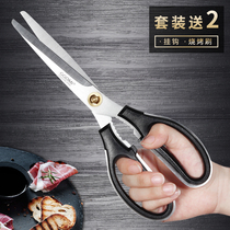 Stainless steel kitchen scissors thickened restaurant special Korean Cuisine Chicken chops steak barbecue meat scissors household multi-function