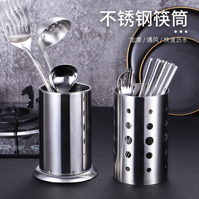 Stainless Steel Chopstick Cylinder Cutlery Intake Basket Drain Multifunctional Round Commercial Milk Tea Shop bar Sucker Barrel