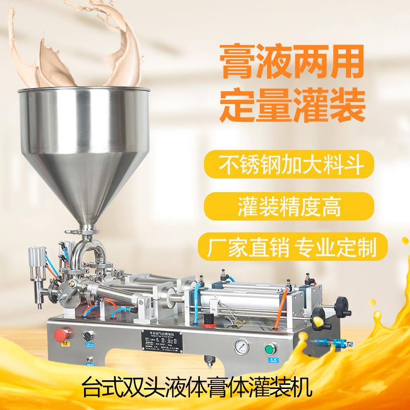 Automatic paste pneumatic liquor filling machine honey chili sauce laundry detergent detergent liquid quantitative filling machine