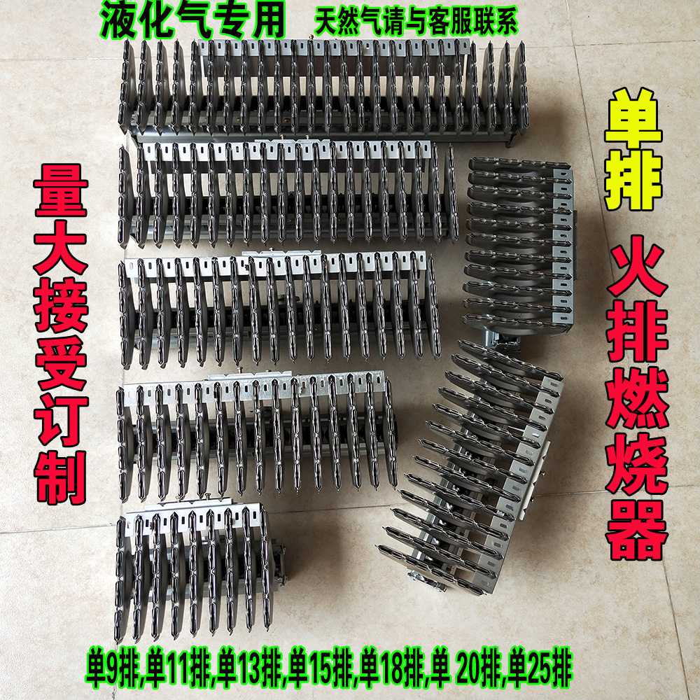 Gas rice steamer, fire row burner, steaming bag furnace, steamed rice car, fire row, steam engine, steamer, steaming cabinet, steaming car accessories