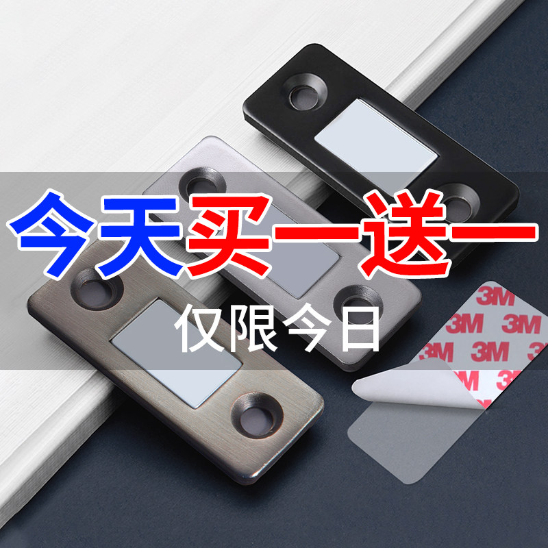 Non-punching magnetic suction Ramen wardrobe door self-suction magnet strip patch invisible shifting door suction machine magnet strong magnetic door suction