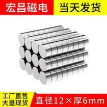 Hongchang Magnetoelectric 12x6mm strong magnet round Rare Earth Permanent Magnet High strength neodymium iron boron small magnet suction