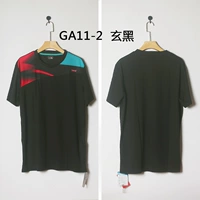 GA11-2-Xuanhei