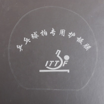 Table tennis racket Protective film Protective film Protective film Protective rubber Adhesive rubber