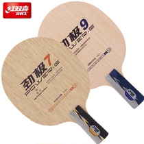 Licensed DHS Red Double Happiness racket Jinji 7 seven Jinji 8 Jinji seven table tennis racket pure wood